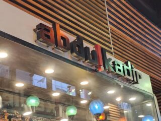 Abdülkadir Restaurant Bakırköy Girişi